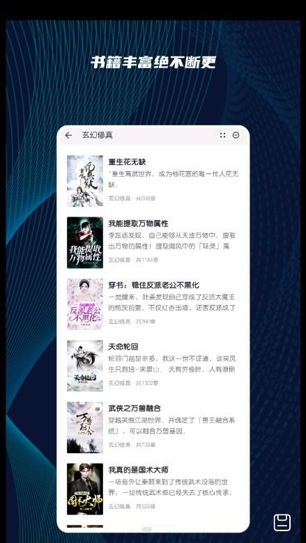 拂晓听书免费版  v1.0图2