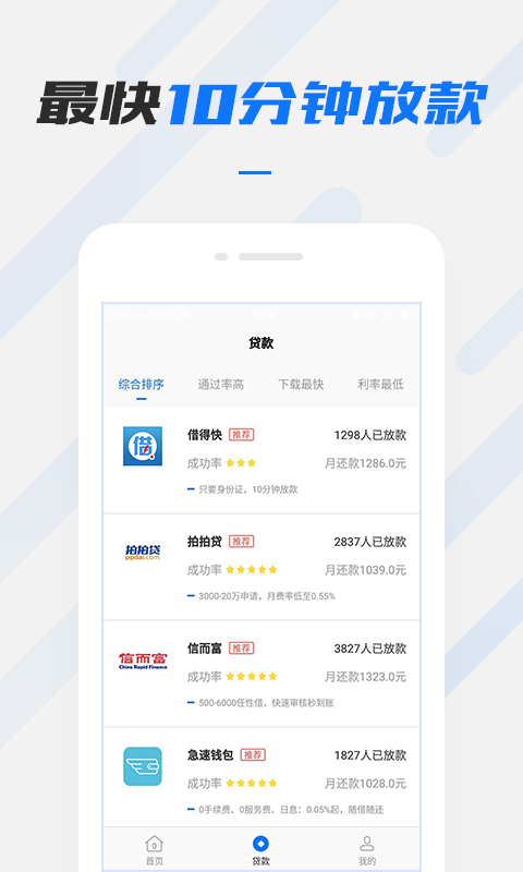 香蕉贷app  v1.0图1