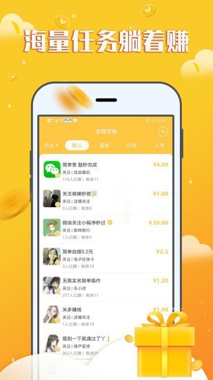 赚钱宝宝app下载官方免费安装苹果  v1.0.0图2