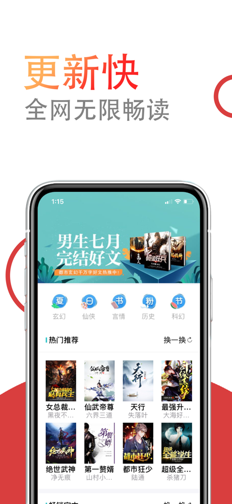 小说仓库app安卓最新版本下载苹果  v1.0.0图1