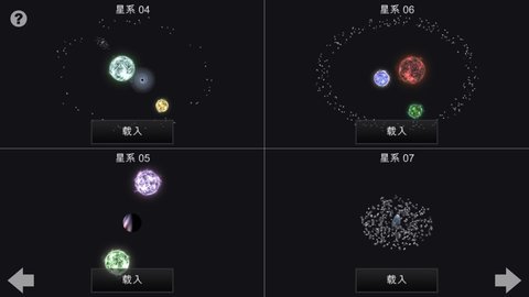 我的梦幻宇宙流浪星球  v6.06图3