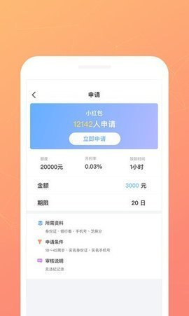 喜来借app  v1.0.0图1