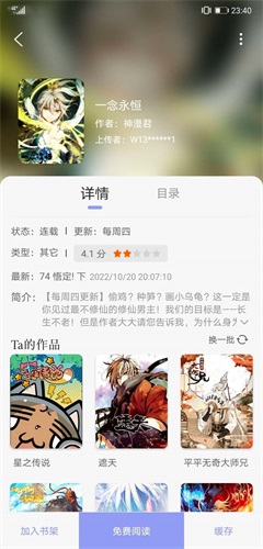 123漫画app下载官方苹果  v3.36.00图4
