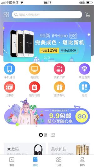 花旗白卡最新版本下载  v1.1图3