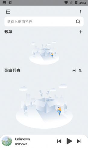 萌虎音乐最新版下载免费听歌手机铃声