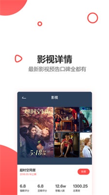 e视网  v2.5.0图2