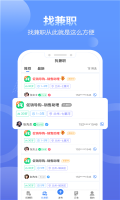 蓝精灵接单平台最新版本下载安装苹果  v1.4.4图1