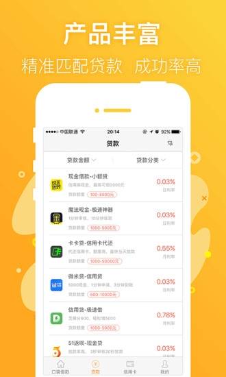 信福钱袋免费版下载安装最新版  v1.6图2