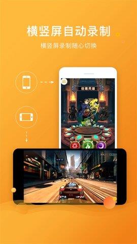 屏幕录屏大师免费版  v10.0图1