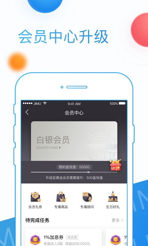 积木盒子app下载安装官网苹果  v5.9.2图1