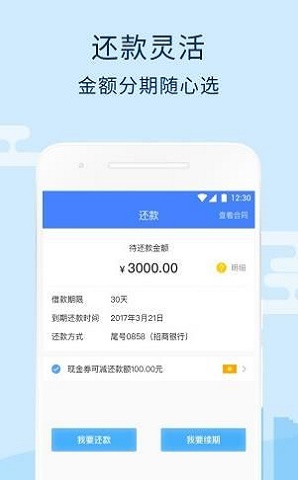 榴莲糖  v2.0图3