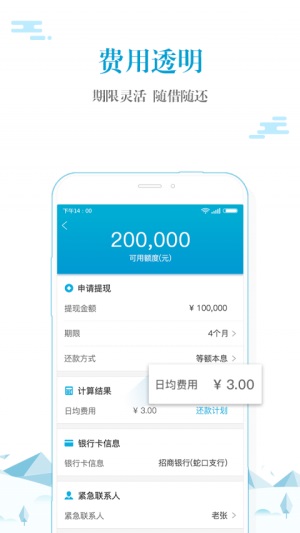 优钱加app  v1.1.0图4