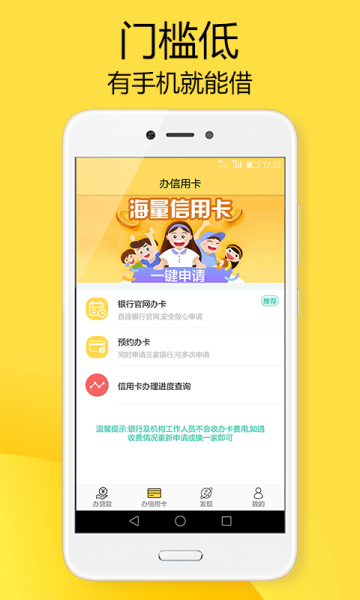 易周转  v1.0图1