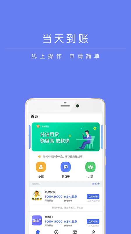 兴易贷app  v1.0图3