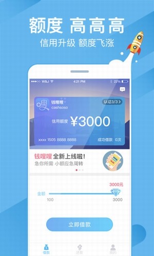 搜搜贷  v1.0图2