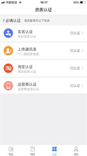 花旗白卡最新版本下载  v1.1图2