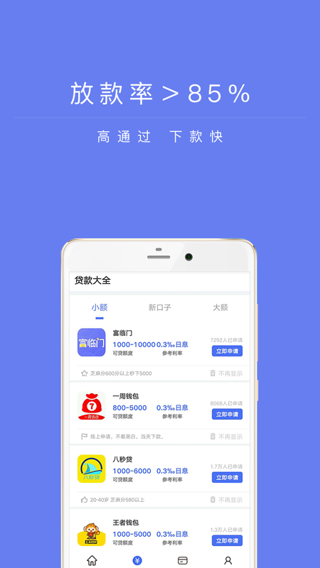 兴易贷app  v1.0图2