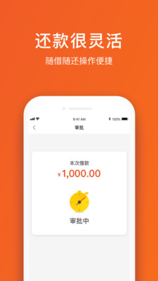 美美贷  v2.0图2