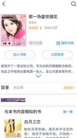 第一小说网山柳免费阅读  v3.34.00图3