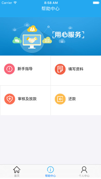 联金e贷app  v1.0.0图2