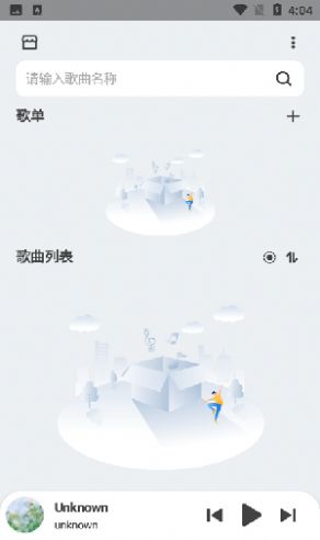 萌虎音乐免费版下载官网安装苹果11手机  v2.3.3图1