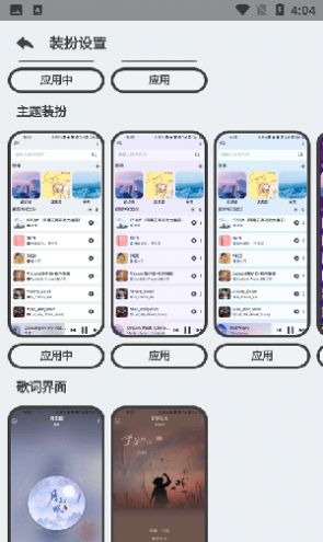 萌虎音乐免费版下载官网安装苹果11手机