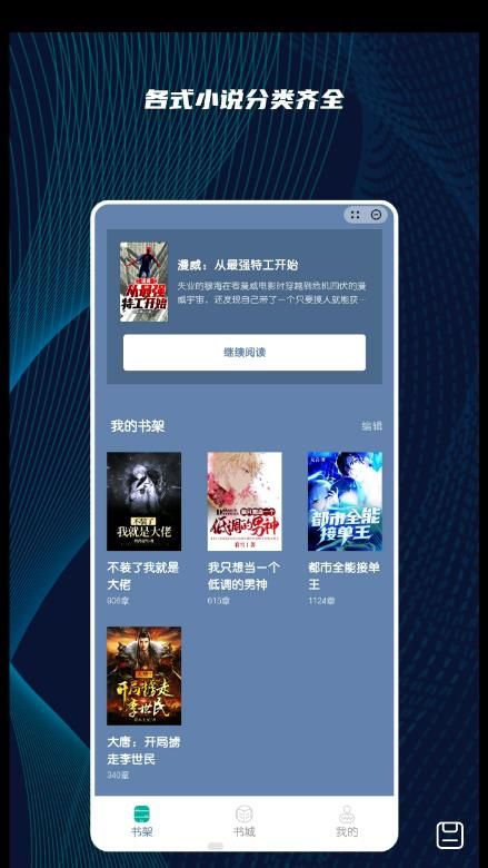 拂晓听书免费版app  v1.0图1