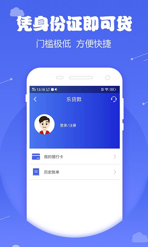 微米金融app下载安装