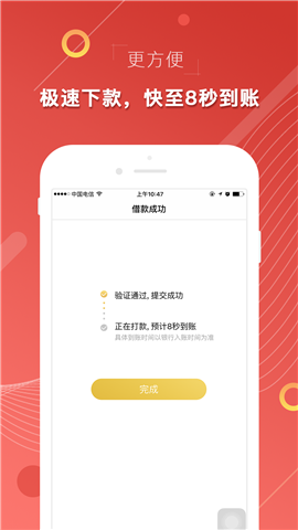 印象贷app官方下载安装苹果版免费  v3.4.8图1