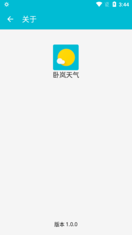 卧岚天气  v1.0.0图1