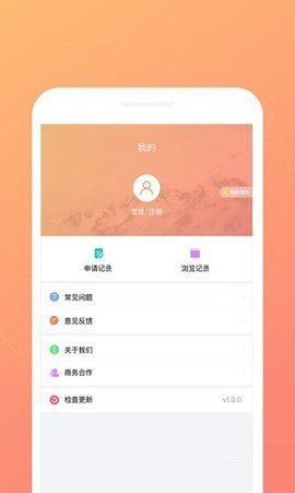 喜来借app