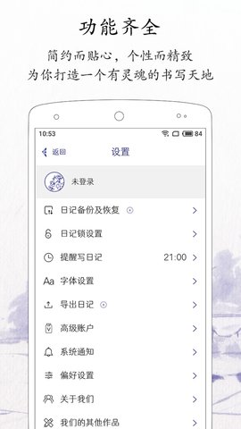 今日事笔记  v1.0.0.301图3