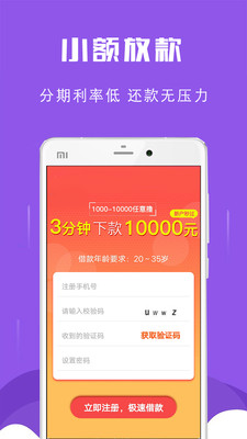 喜来花网贷app  vv1.图3