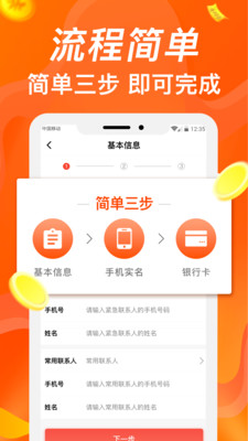 美美贷下载  v2.0图1