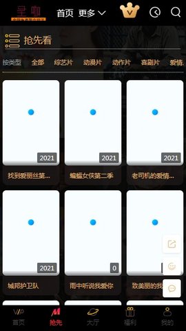 圣咖影视手机版下载  v3.26.00图2