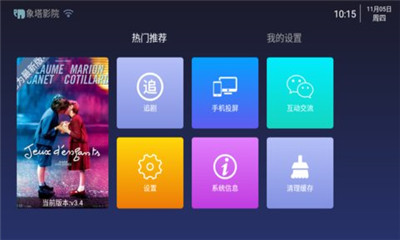 象塔影院最新版  v3.4图3