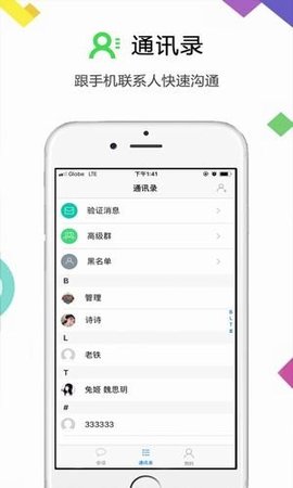 云讯通app安卓版下载官网