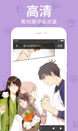 BBIN百田漫画app  v0.0.1图2