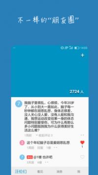 汪伦们2024  v1.0图2