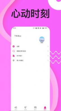 同城秘聊免费版在线观看  v1.3.12图3