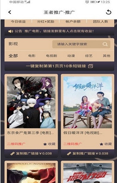 王者影视手机版  v1.4.4图1