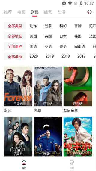 阿姨追剧手机版免费观看  v1.5.0图3