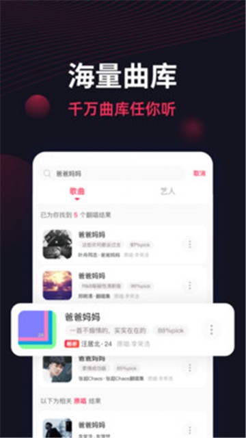 翻茄音乐app下载安装免费苹果版本  v1.5.3.0图2