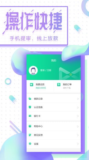 金领贷app官网下载安装最新版手机  v1.0图1