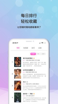 海马影视免费版app  v4.6.9图2