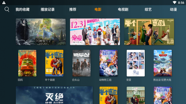 小南TVapp  v1.1.5图3