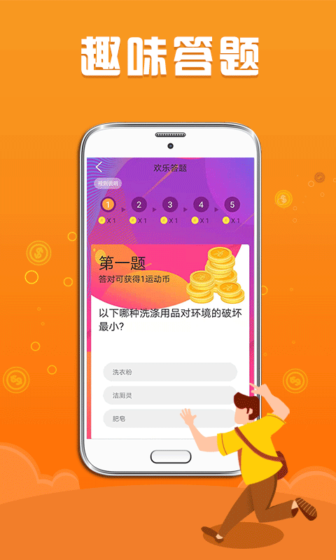 步数赚零钱app下载安装最新版  v1.1.3图3