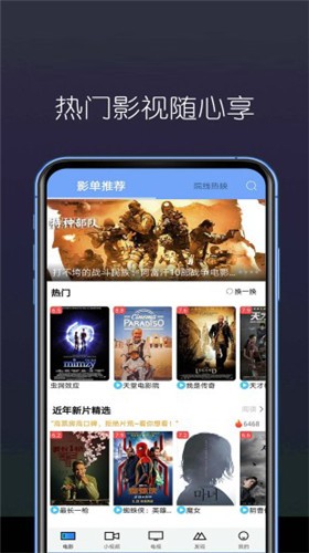 东南看剧手机版  v5.4.0图3