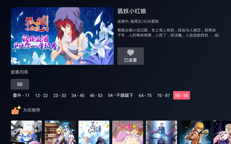 云视听小电视1.3.5免更新版  v1.1.9.1图1