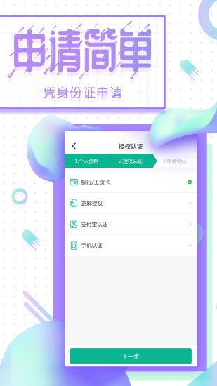 金领贷app官网下载安装最新版手机  v1.0图2